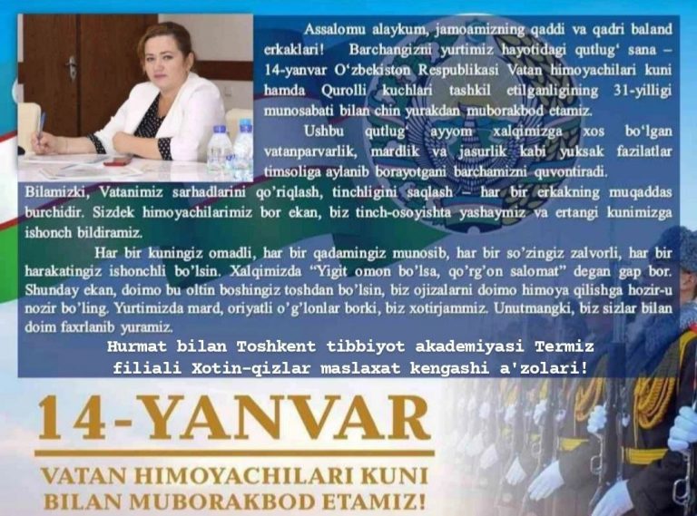 Read more about the article Тошкент тиббиёт академияси Термиз филиали Хотин-кизлар маслахат Кенгаши раисининг байрам табриги!