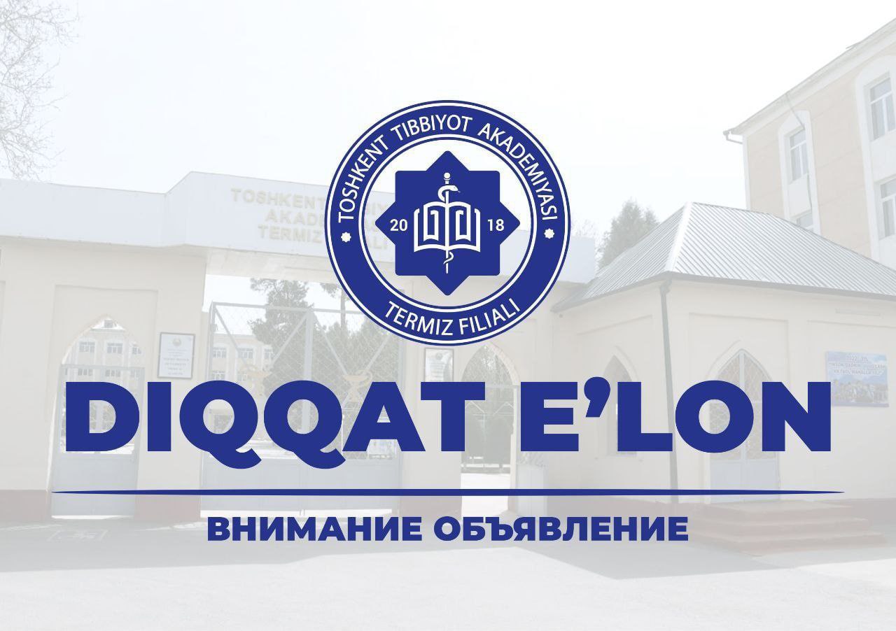 Подробнее о статье Вниманию абитуриентов, поступивших в клиническую ординатуру (ординатуру) Термезского филиала Ташкентской медицинской академии!