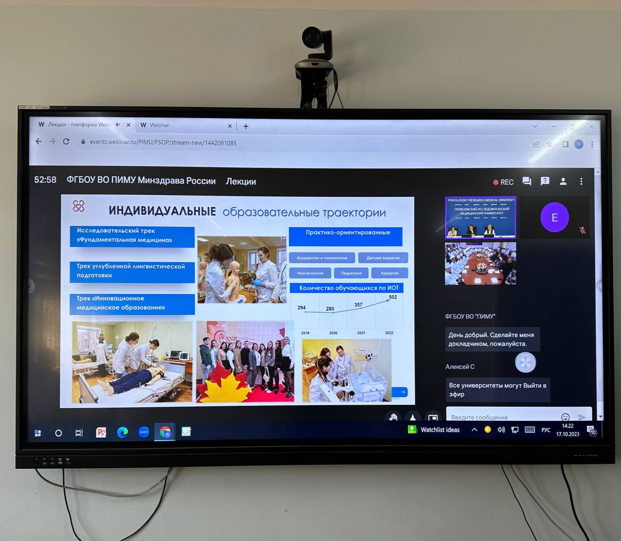 You are currently viewing Toshkent tibbiyot akademiyasi Termiz filialida Rossiyaning Privoljsk tadqiqot tibbiyot universitetining o’quv ishlari bo’yicha prorektori va 1-bosqichga qabul qilingan talabalar bilan online uchrashuv bo’lib o’tdi.