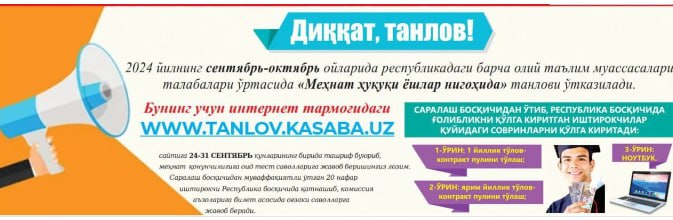 Read more about the article O‘zbekiston kasaba uyushmalari federatsiyasi  TTA Termiz filiali