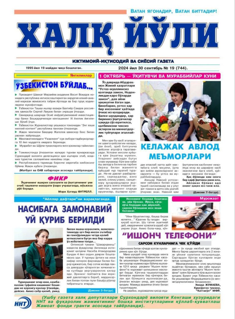Read more about the article TTA Termiz filiali direktori Otamuradov Furqat Abdukarimovichning 1- oktyabr &laquo;O’qituvchi va murabbiylar kuni munosabati bilan “Kelajak avlod me’morlari” mavzusidagi maqolasi “Xalq yo‘li” gazetasida chop etildi.