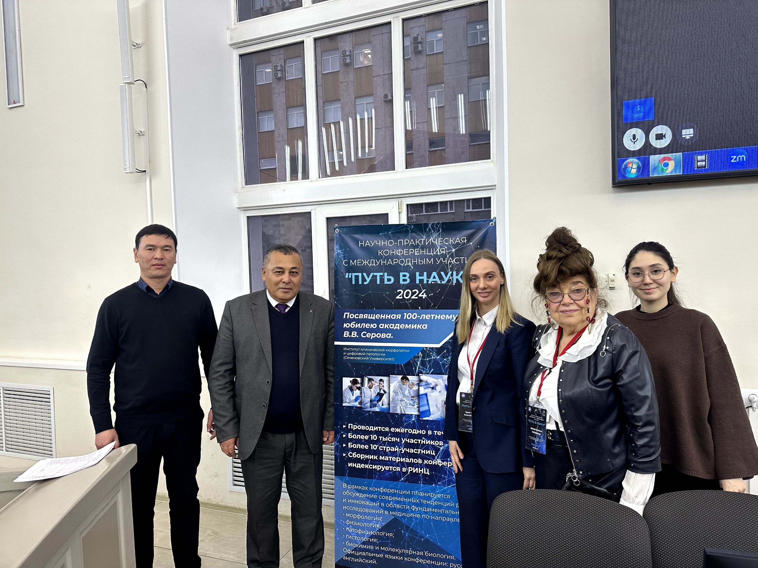 Вы сейчас просматриваете Преподаватели и студенты ТТА Термез приняли участие в конференции в Московском медицинском университете.