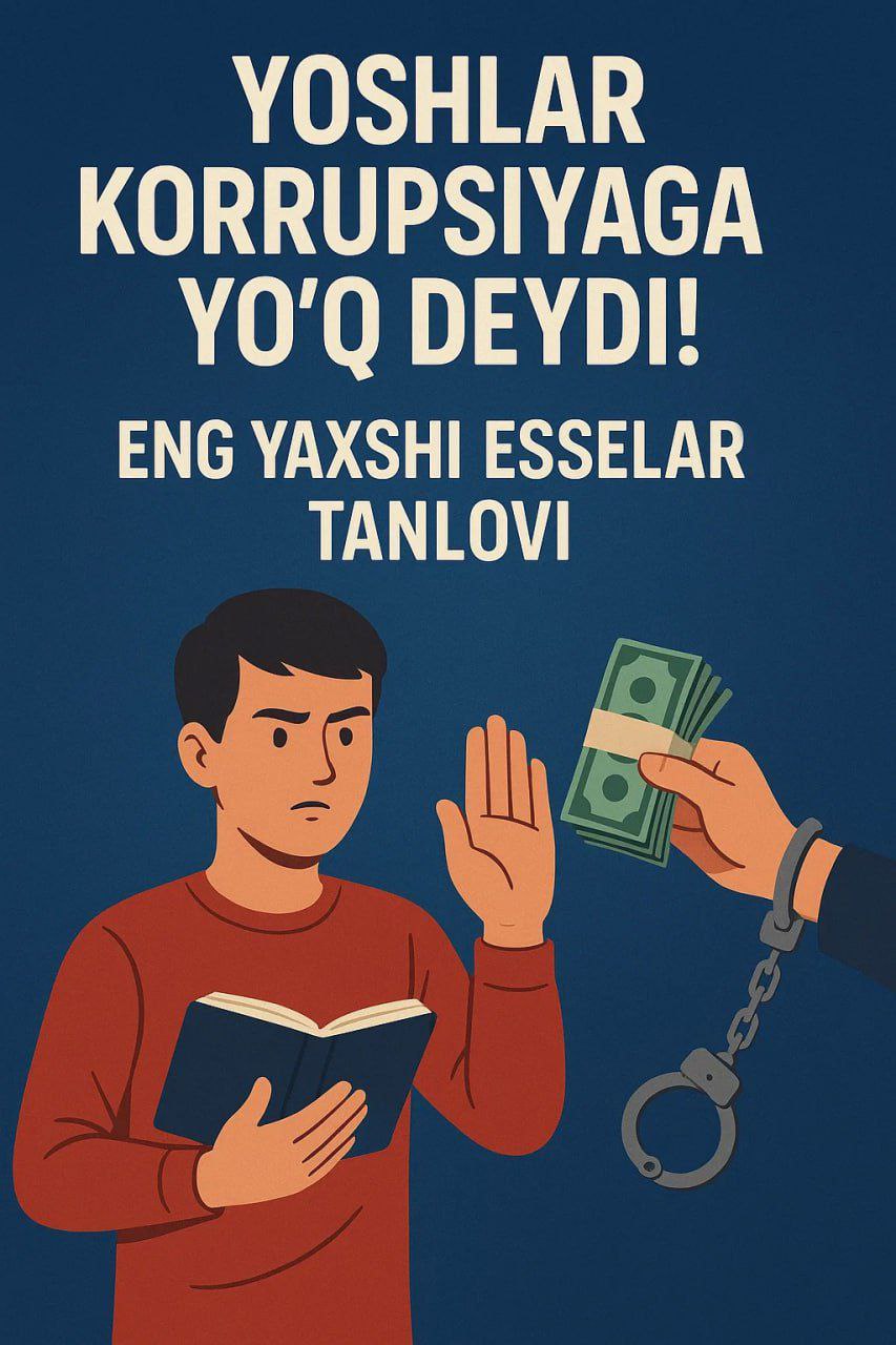 Подробнее о статье Конкурс эссе