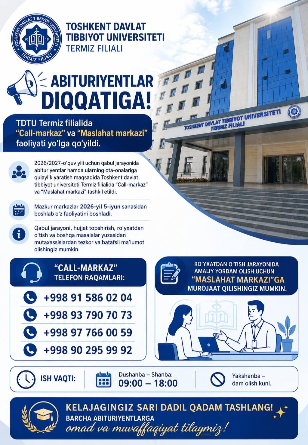 You are currently viewing Abituriyentlar diqqatiga!
